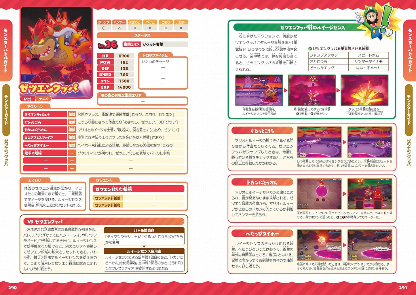 Mario & Luigi RPG Brothership Perfect Guide Book