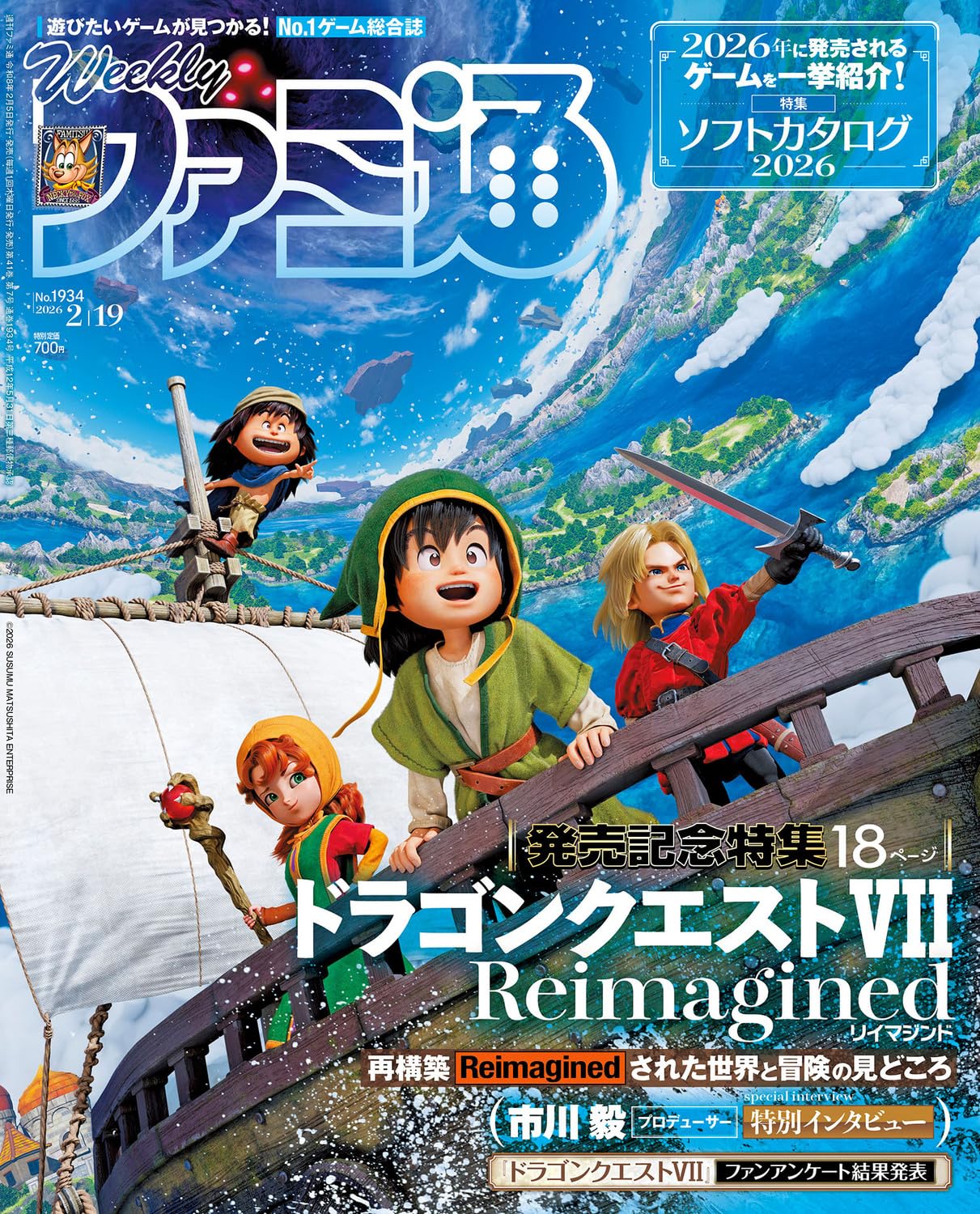 Weekly Famitsu Feb 19 2026 No.1934 magazine cover