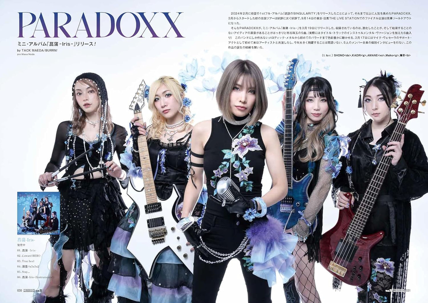 METALLION vol.81