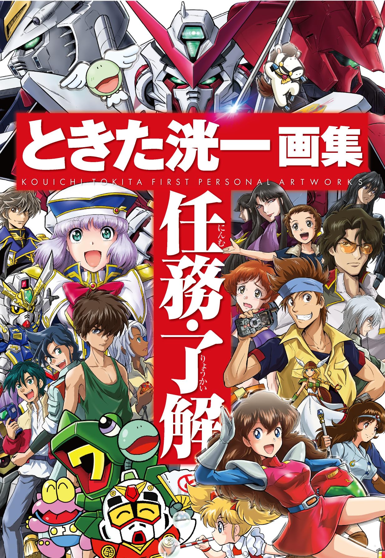 Kouichi Tokita First Personal Artworks