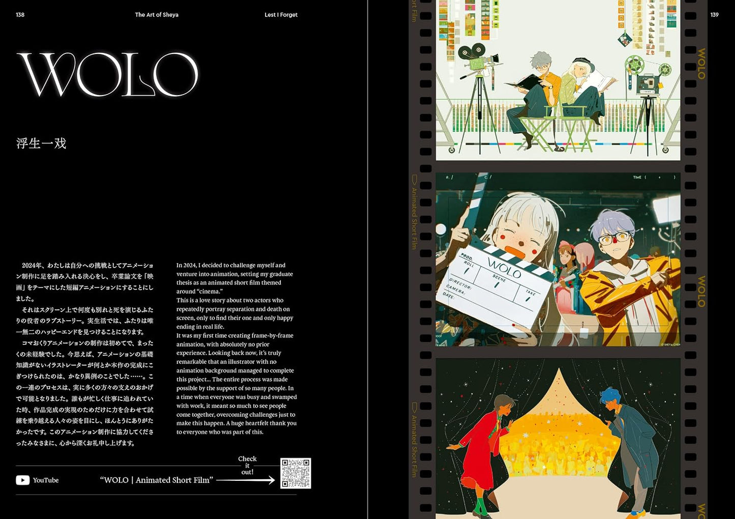 Sheya Art Book: Ushinawazu, Wasurezu