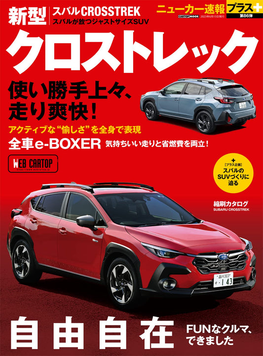 SUBARU Crosstrek New Model