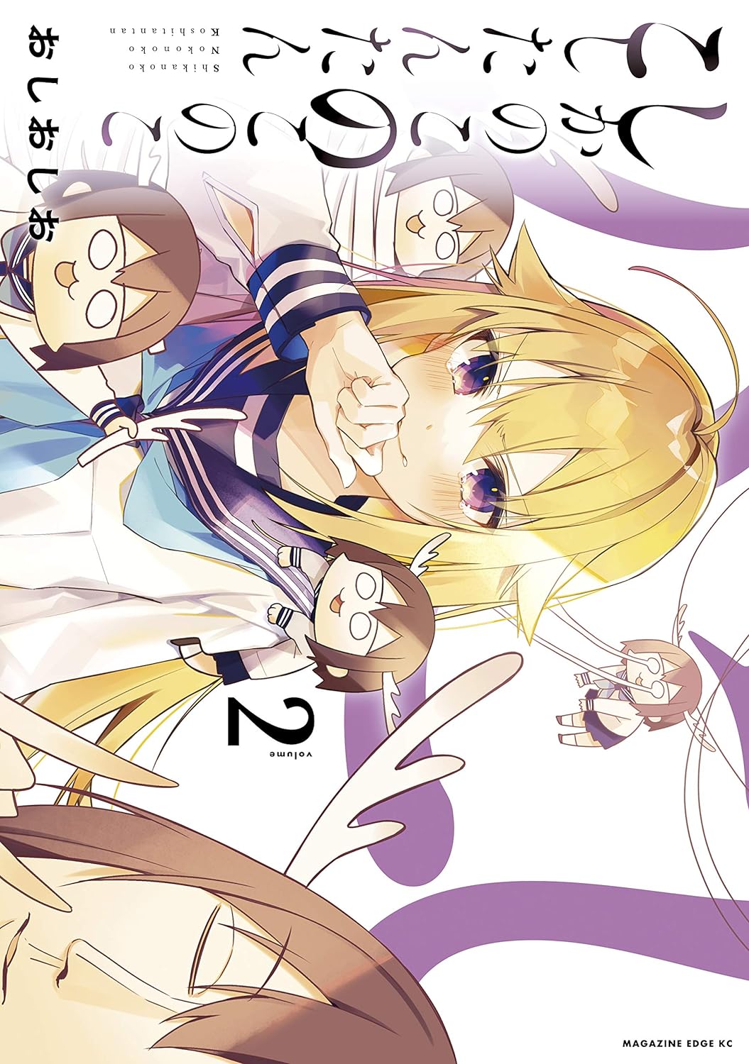 Shikanoko Nokonoko Koshitantan #2 / Comic
