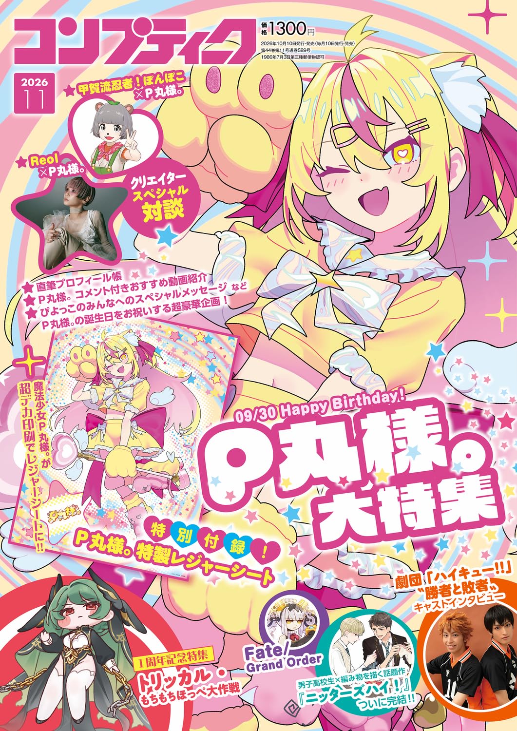 Comptiq November 2026 cover