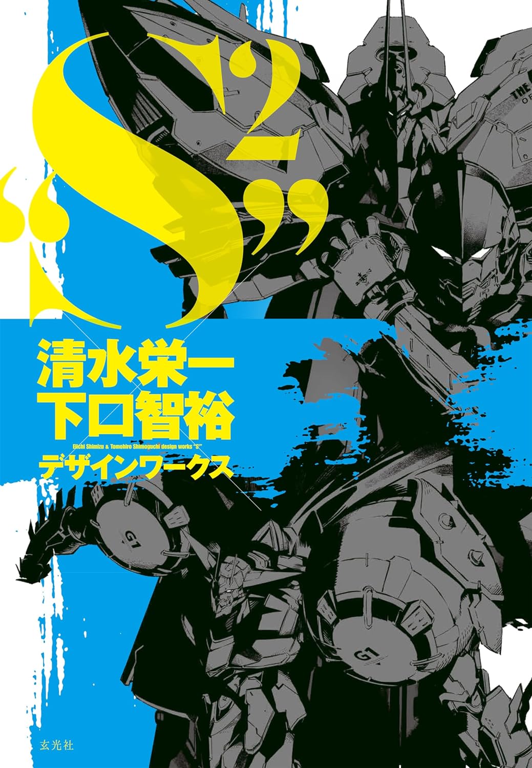 Eiichiro Shimizu & Tomohiro Shimoguchi Design Works S2