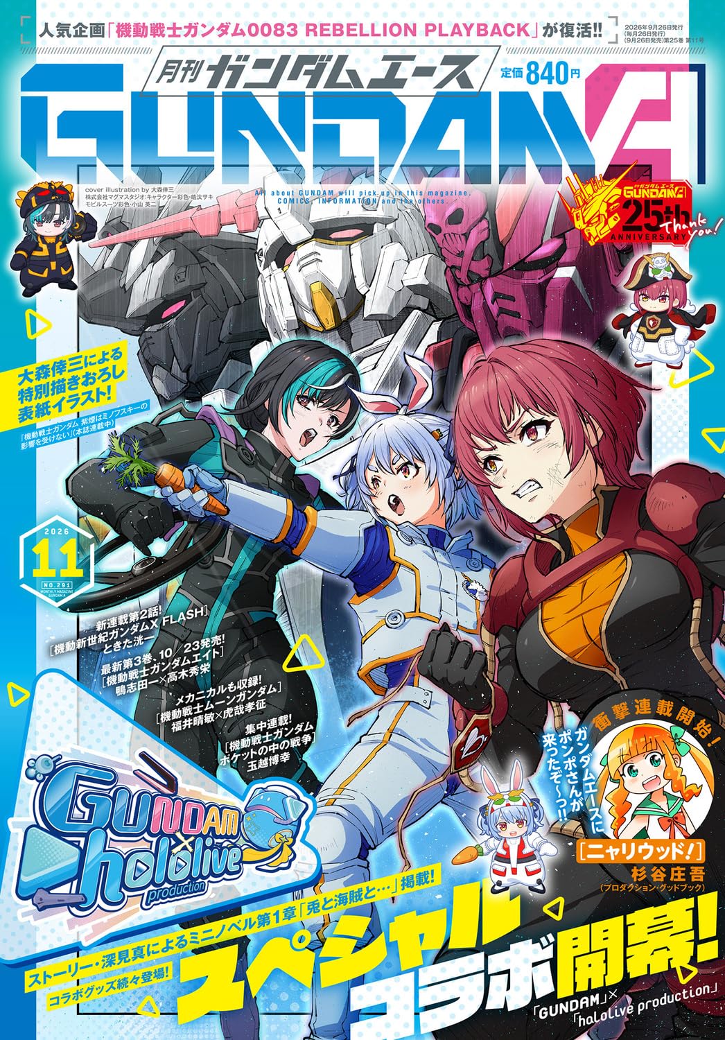 Gundam Ace November 2026 cover