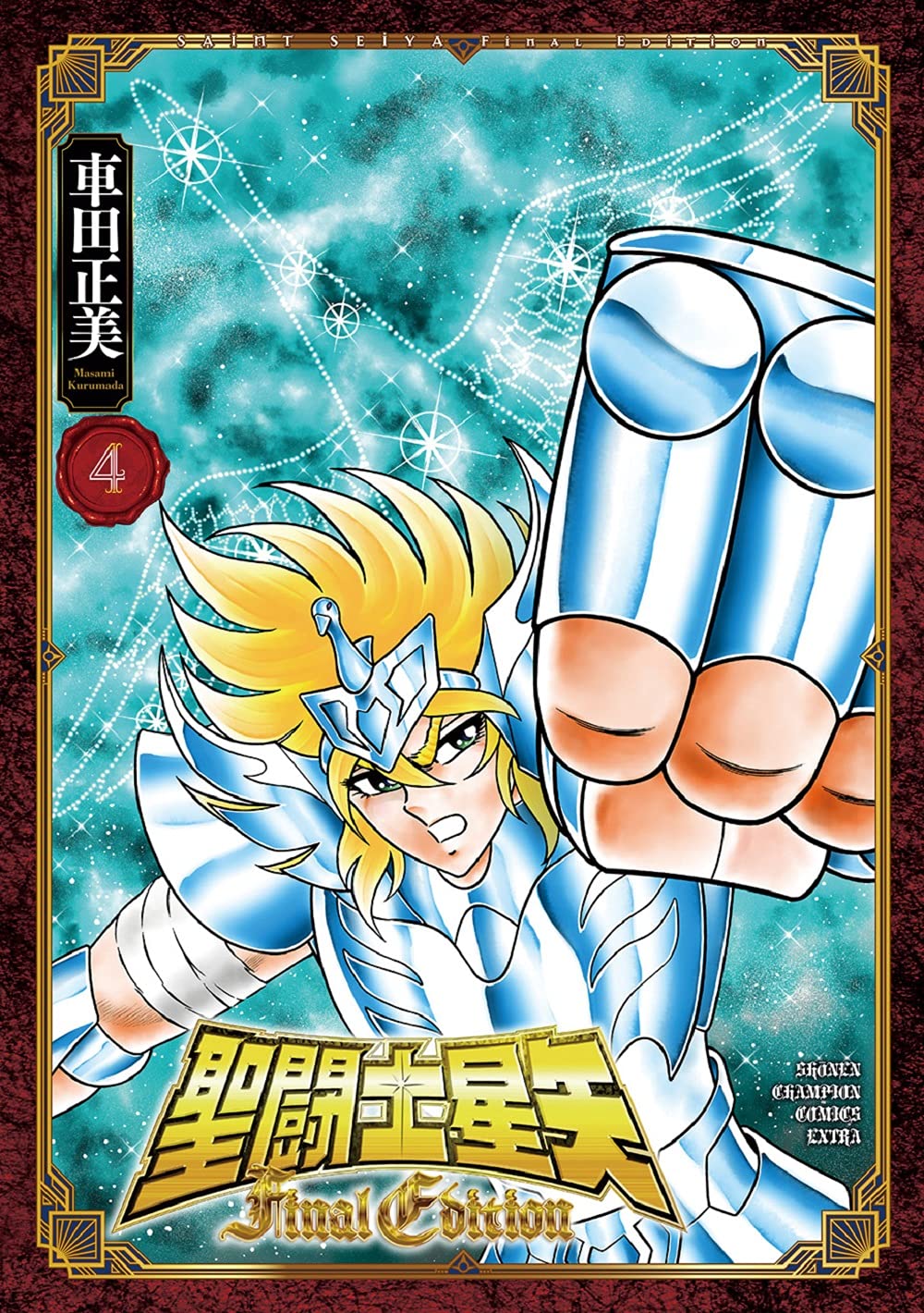 Saint Seiya Final Edition Vol.4 cover