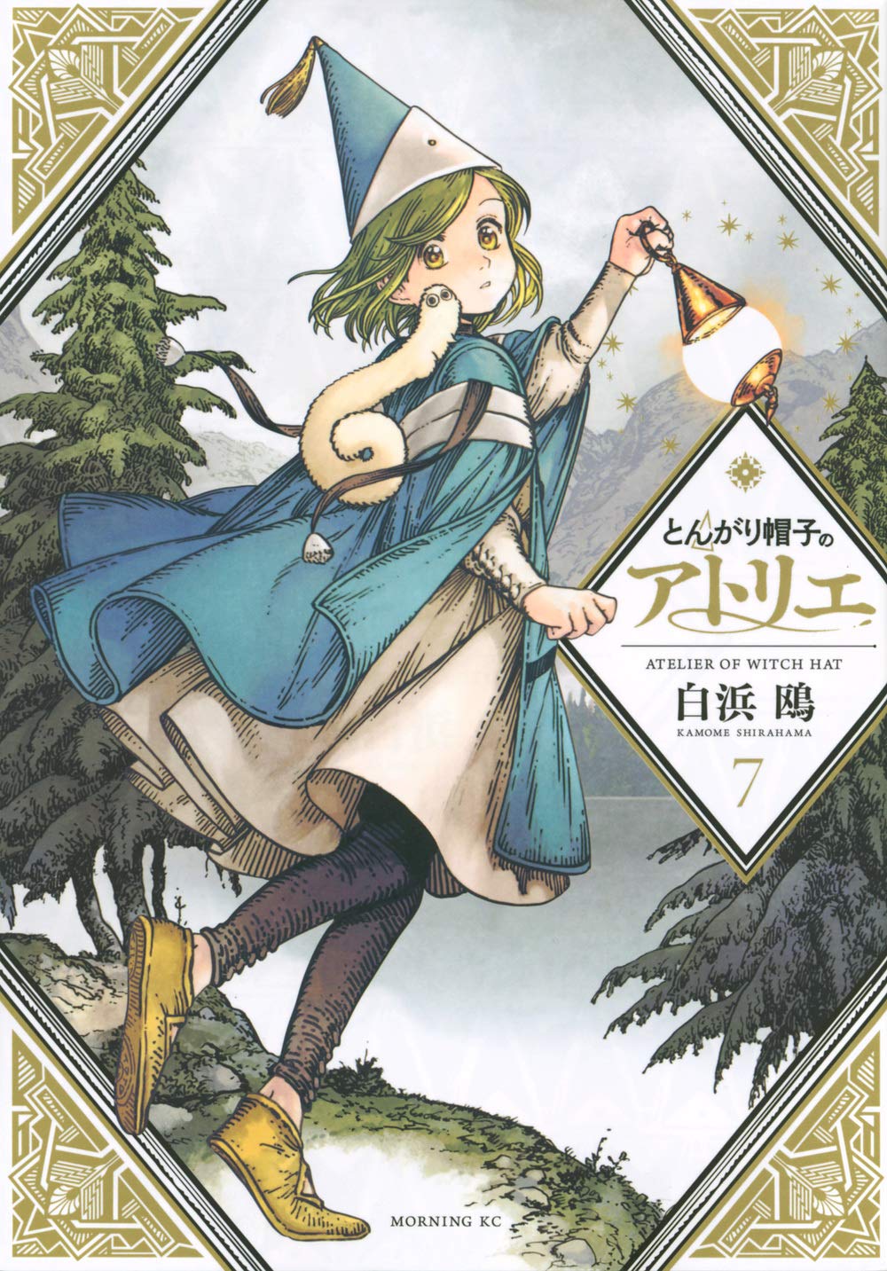Witch Hat Atelier Vol.7 cover