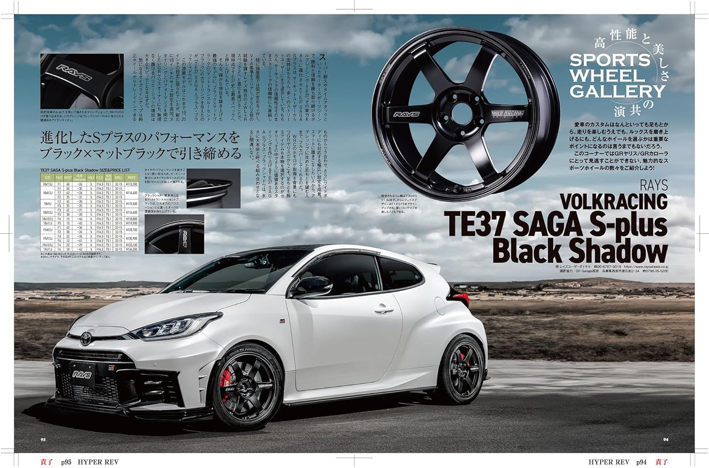 HYPER REV Vol.285 TOYOTA GR YARIS / YARIS GR COROLLA No.3