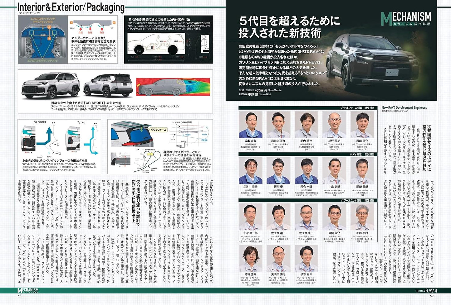 All About Toyota RAV4