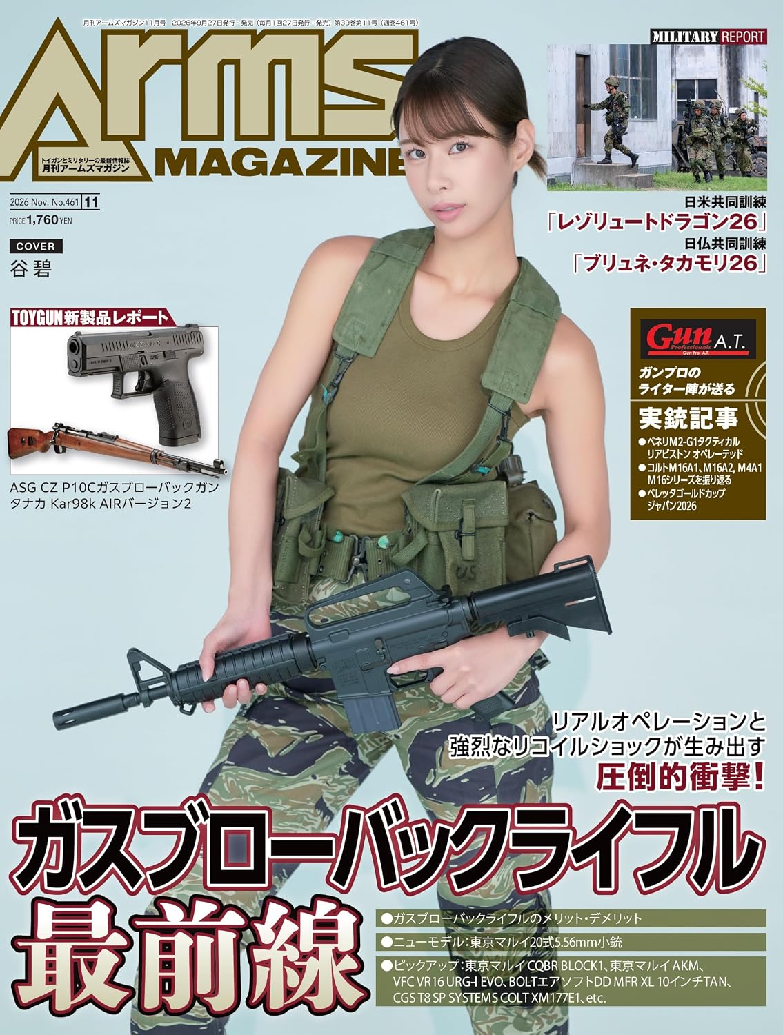 Monthly Arms Magazine November 2026 cover