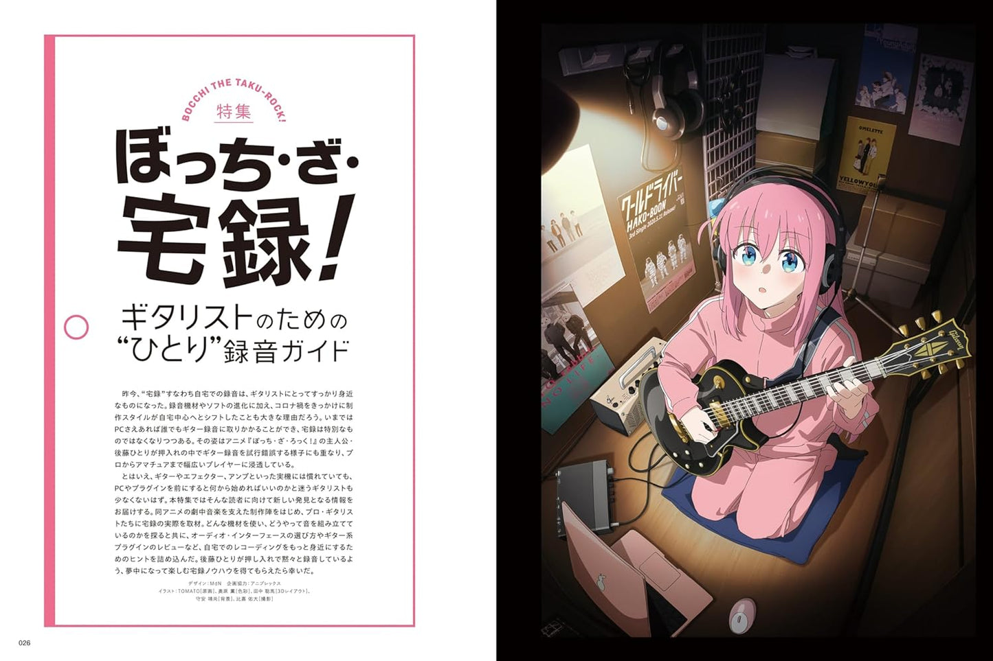 Guitar Magazine November 2025