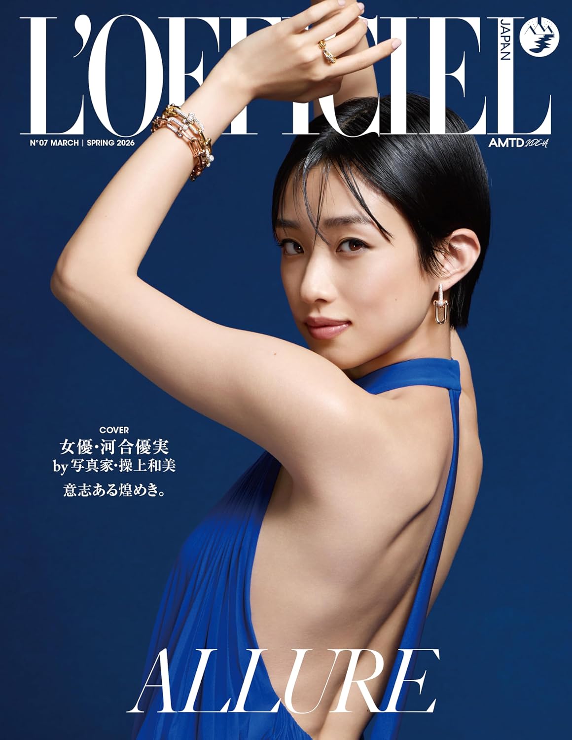 L'OFFICIEL JAPAN 2026 Spring fashion magazine cover