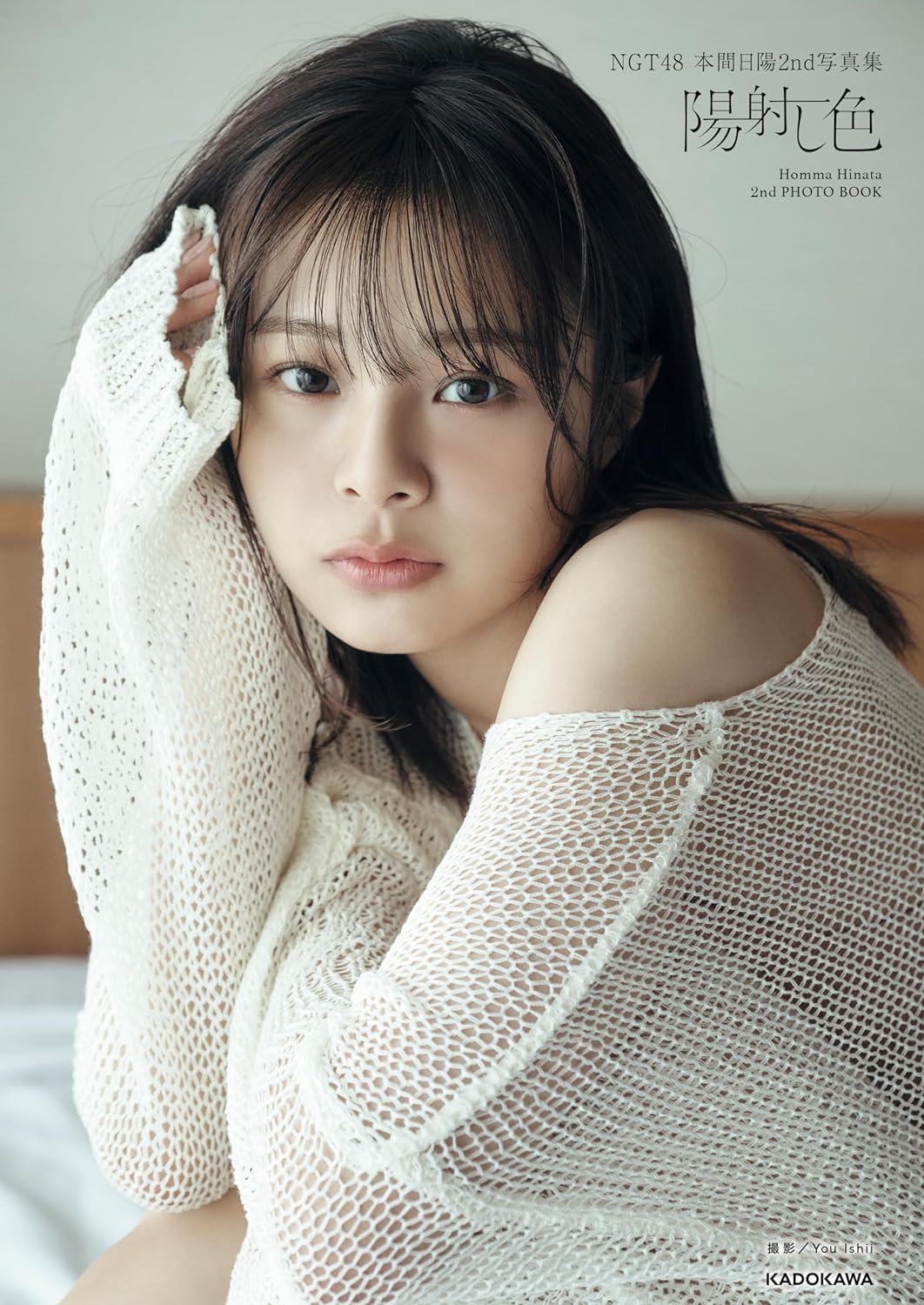 Hinata Homma 2nd Photo Book "Hizashiiro" / AKB48 NGT48