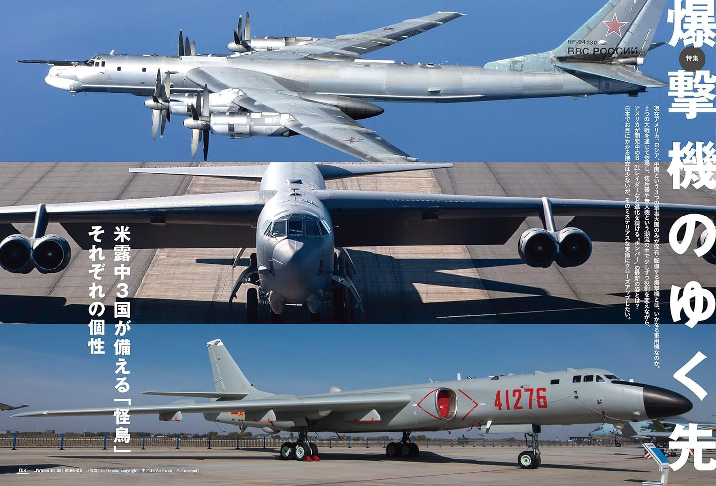 J-Wings May 2025