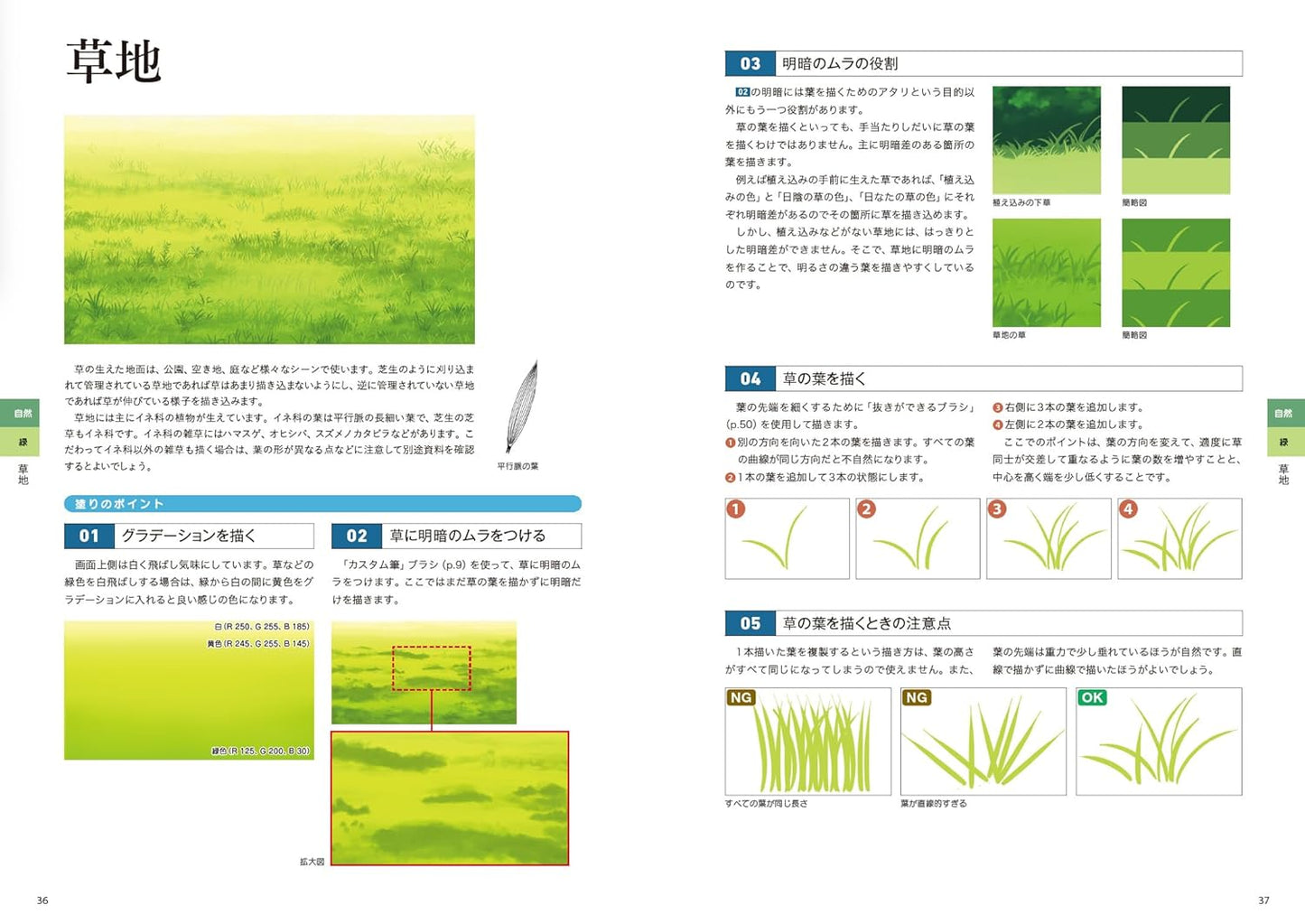 Digital Illustration Background Drawing Encyclopedia - CLIP STUDIO PAINT PRO/EX