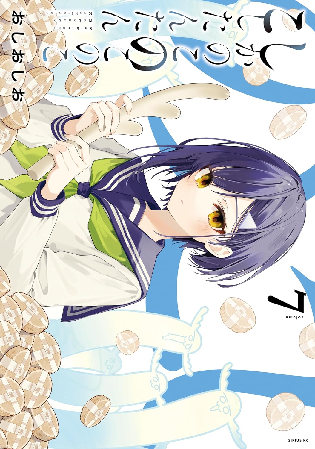 Shikanoko Nokonoko Koshitantan #7 / Comic