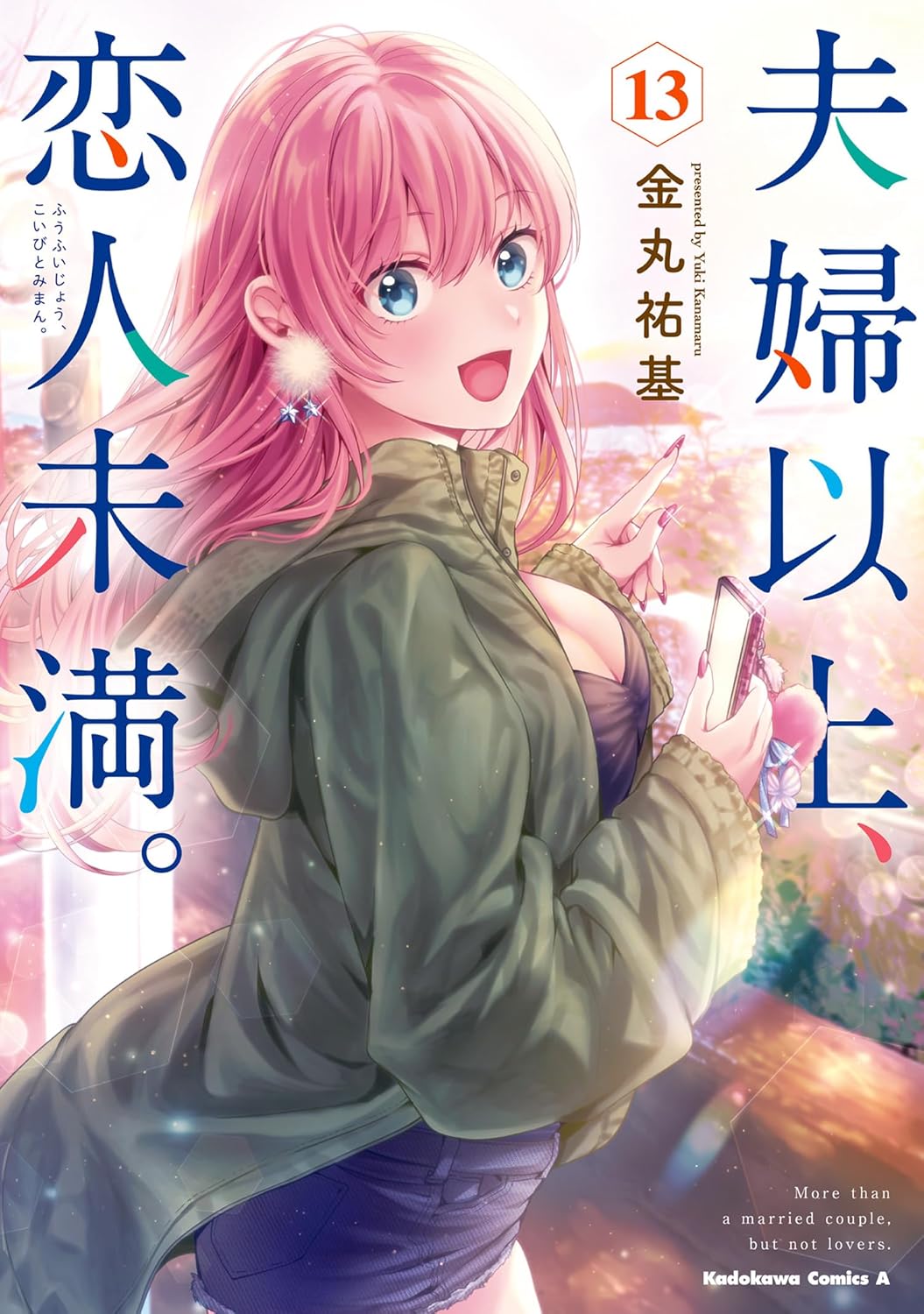Fuufu Ijou, Koibito Miman. #13 / Comic