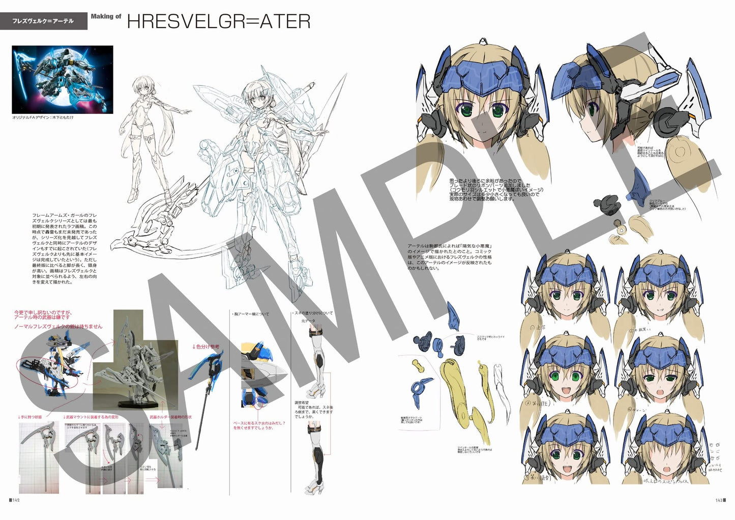 Frame Arms Girl Designers Note