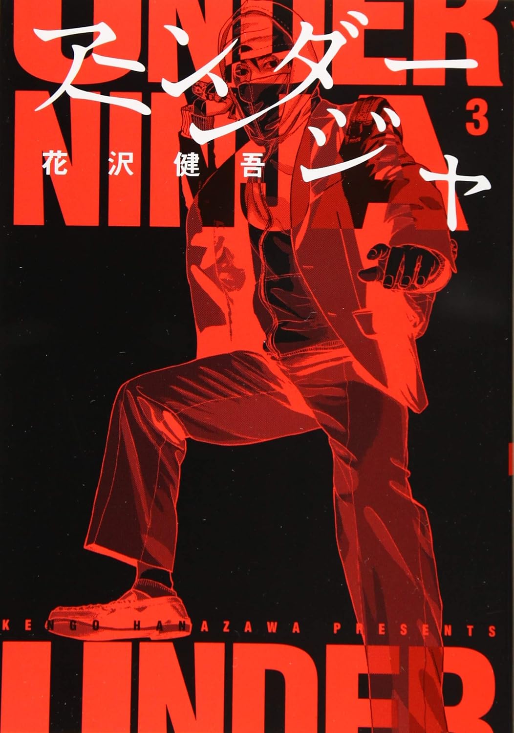 Under Ninja #3 / Comic