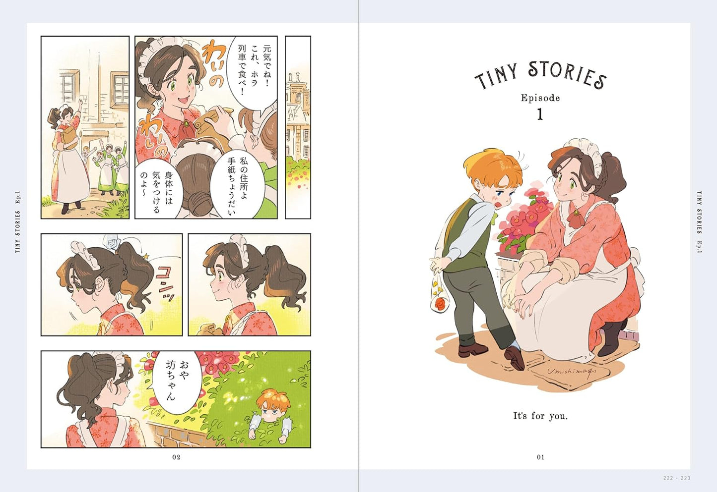 The Art of Umishima Senbon "VIOLA"