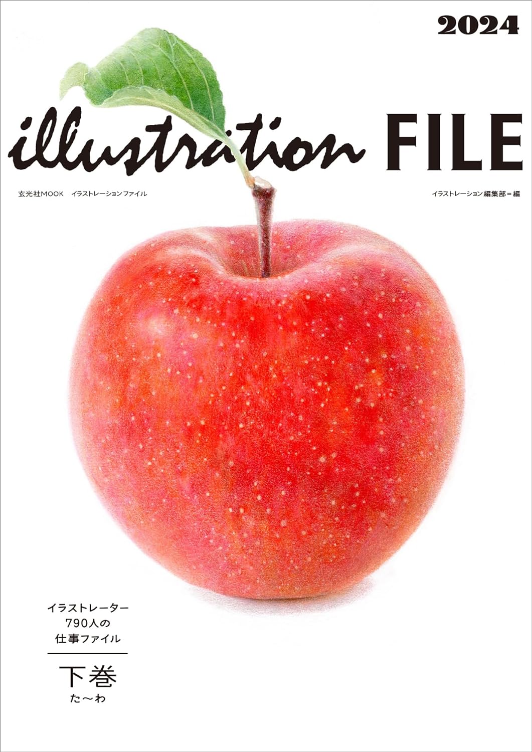 Illustration File 2024 Vol.2