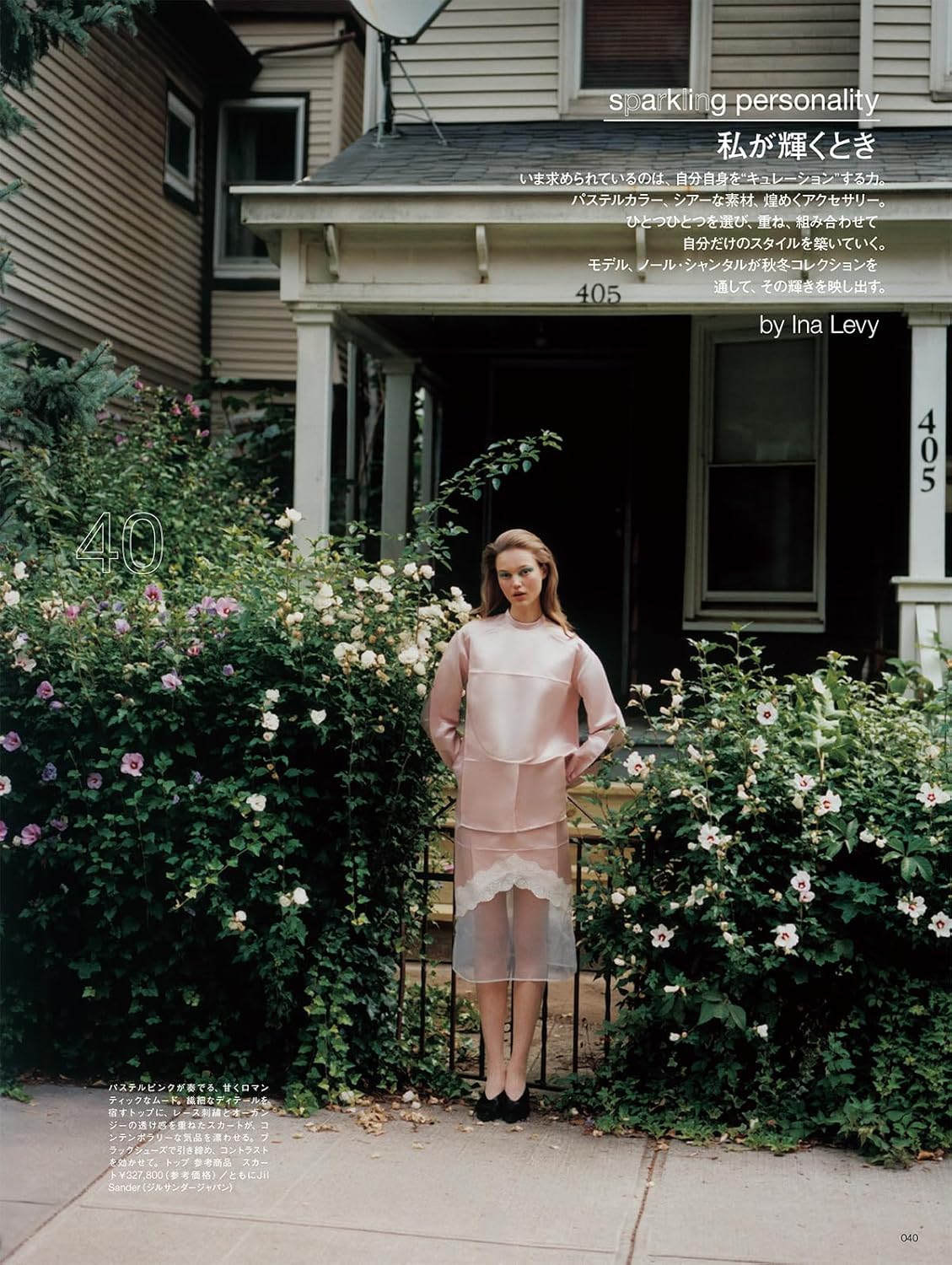 Numero TOKYO December 2025