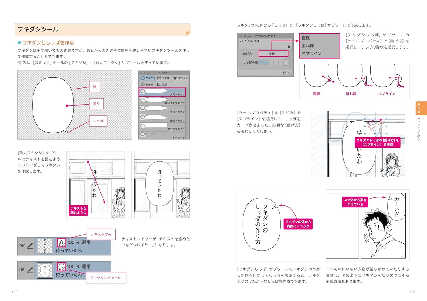 Get started today with CLIP STUDIO PAINT: Introduction To Manga Creation