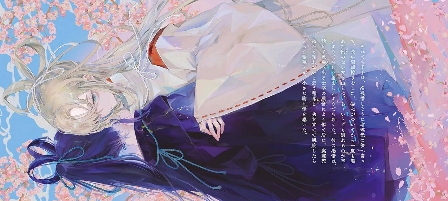 Futari no Chigo by Junichiro Tanizaki x Yogisha / Otome no hondana