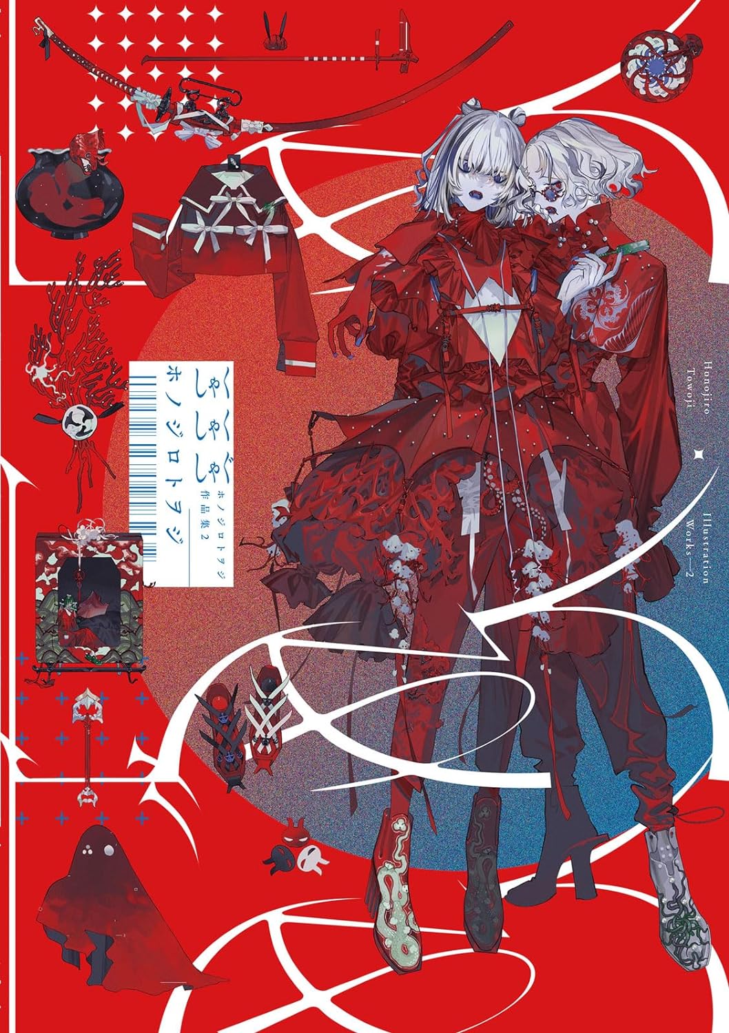 Honojiro Towoji Illustration Works 2 "Shakushakushagu"