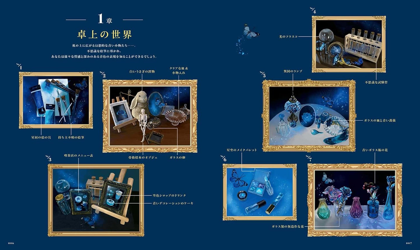 Yas Illustration Making Book "Blue Night Variety Store"