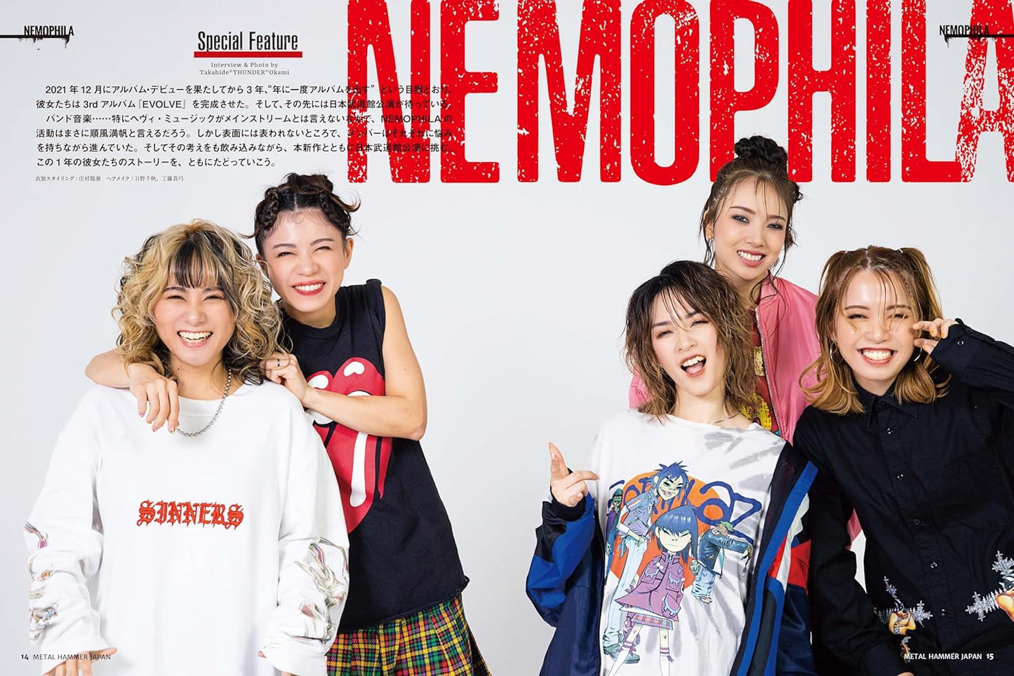 METAL HAMMER JAPAN Vol.16