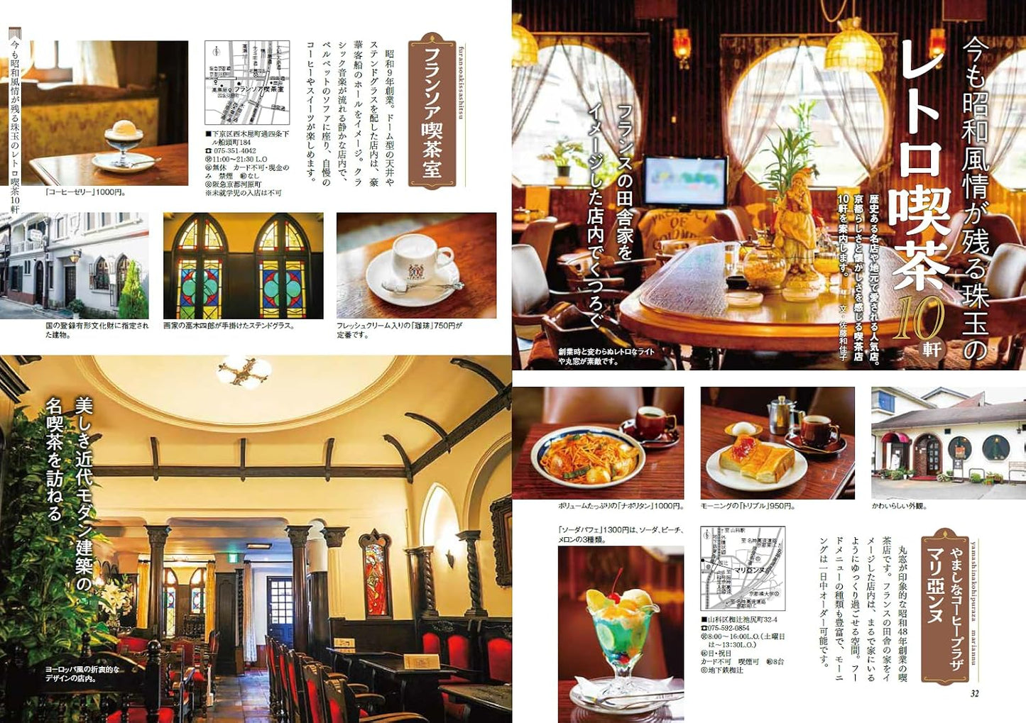 Monthly Kyoto August 2026