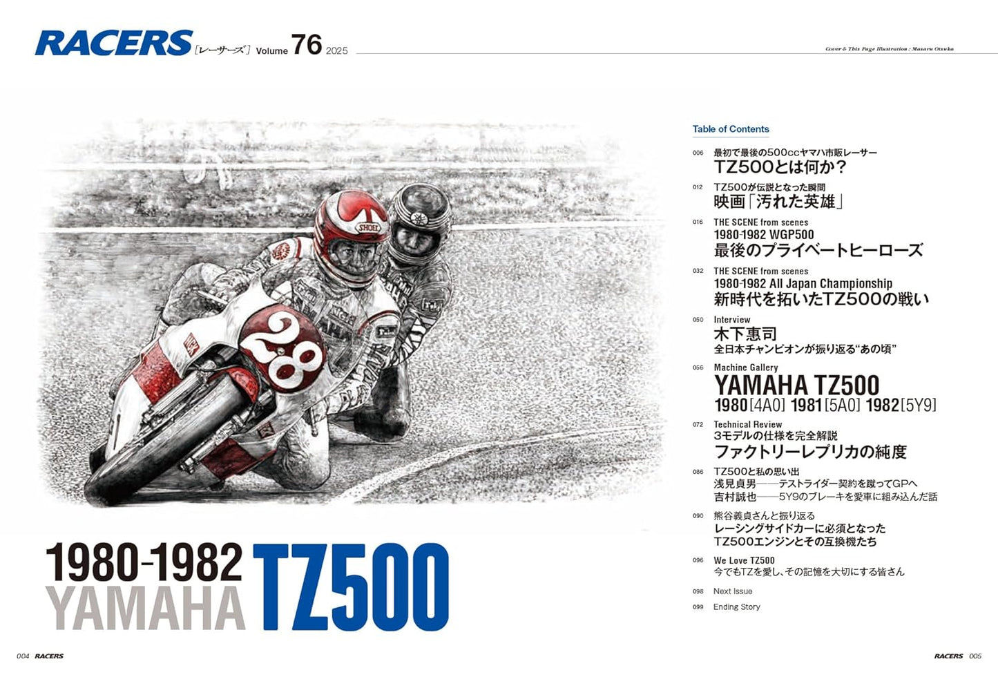 RACERS Vol.76 YAMAHA TZ500 ‘80-‘82