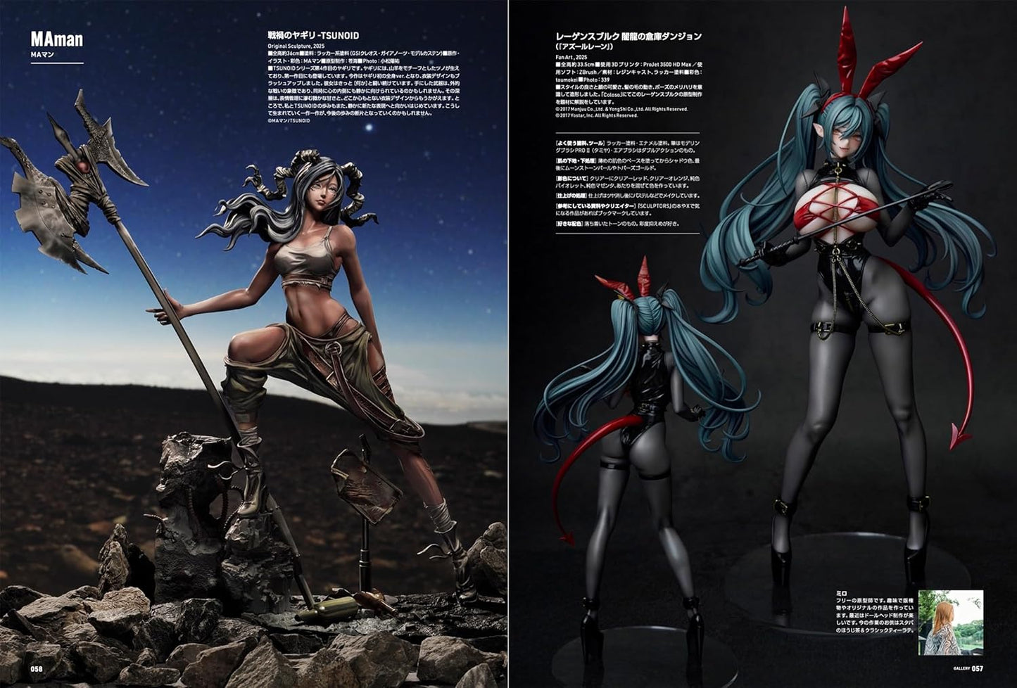 SCULPTORS LAB 03 / Sculpting Visual Book