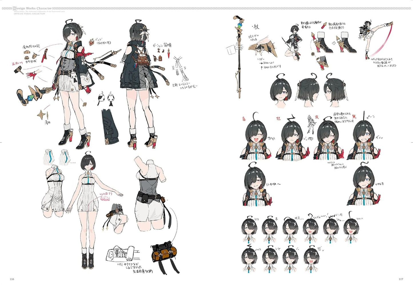 Atelier Yumia The Alchemist of Memories & The Envisioned Land Official Visual Collection
