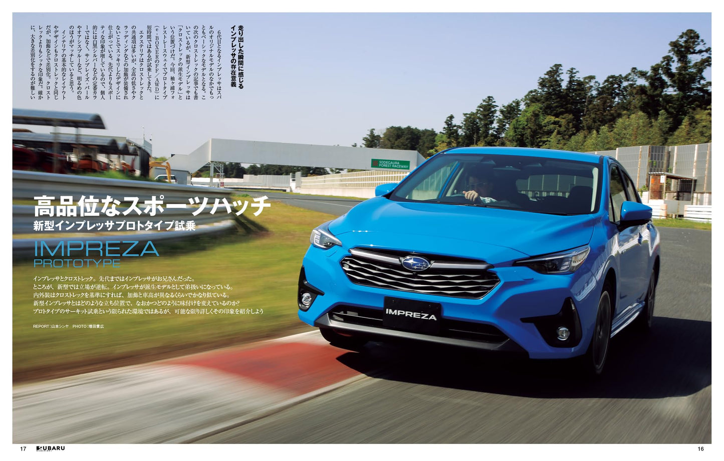 SUBARU MAGAZINE Vol.46