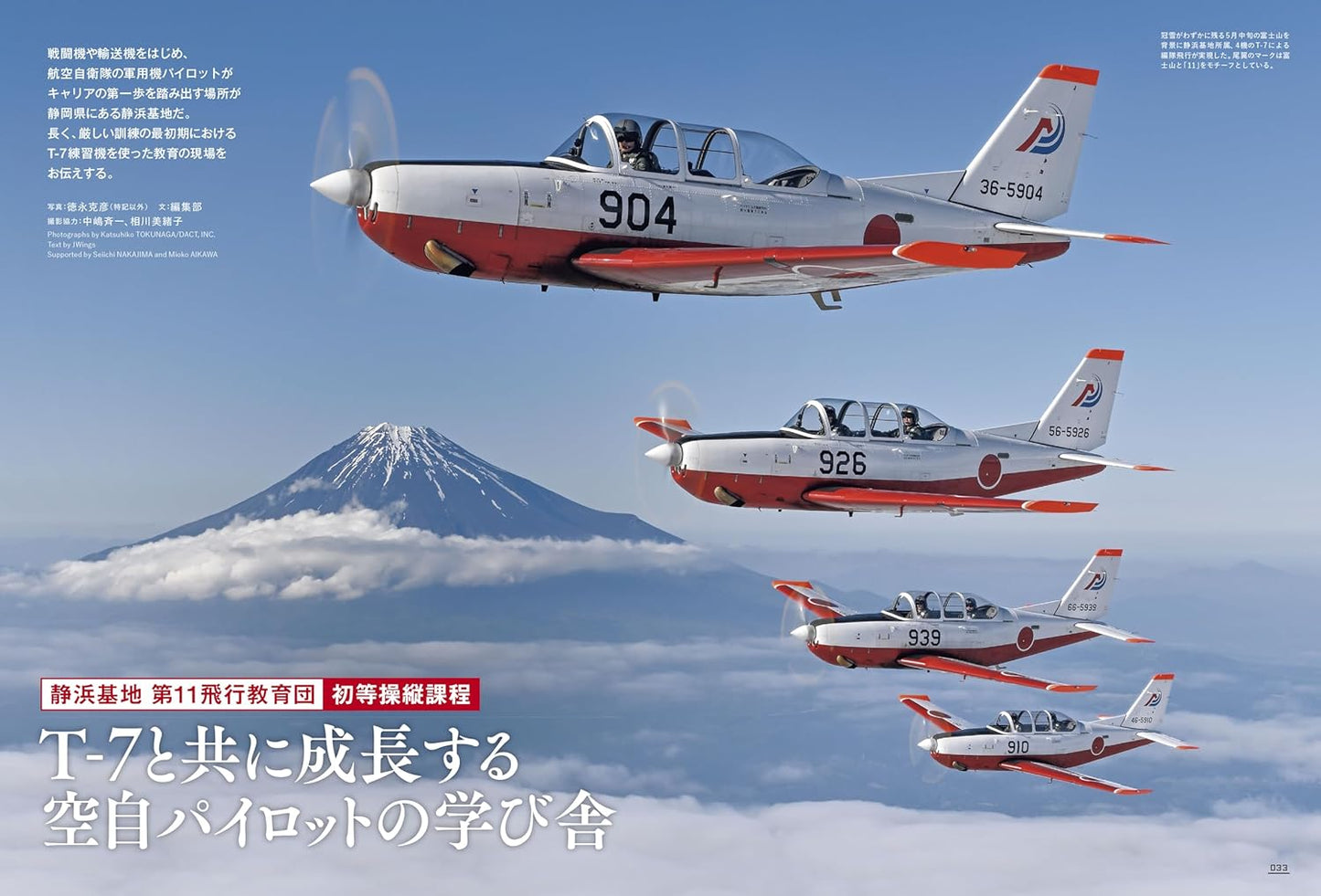 J-Wings August 2024