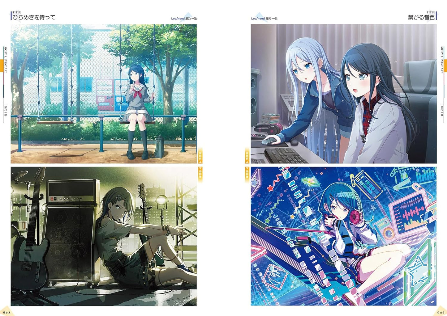 Project Sekai COLORFUL STAGE! feat. Hatsune Miku Visual Fan Book 3