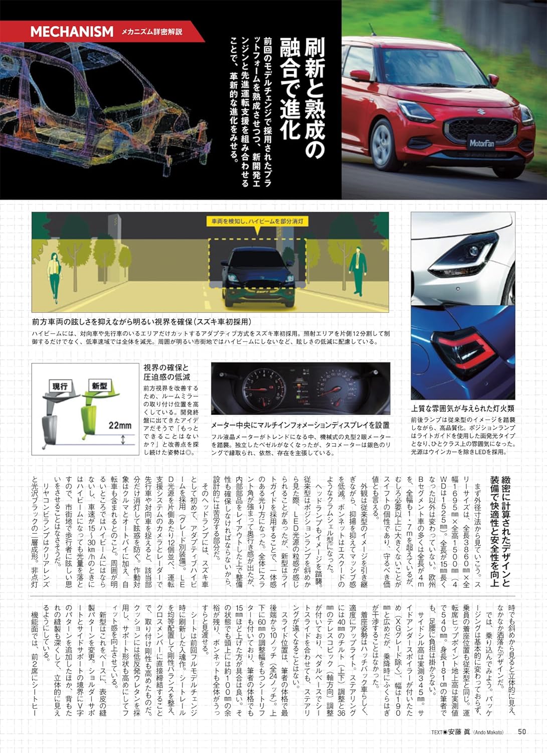 All About Suzuki Swift New Model