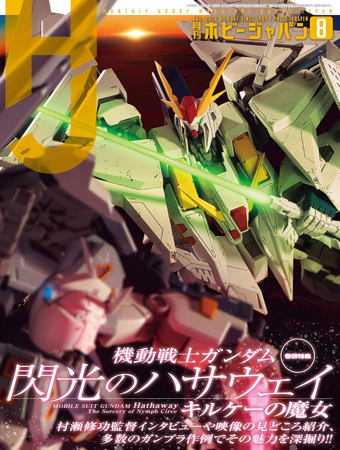 Monthly Hobby Japan August 2026 cover