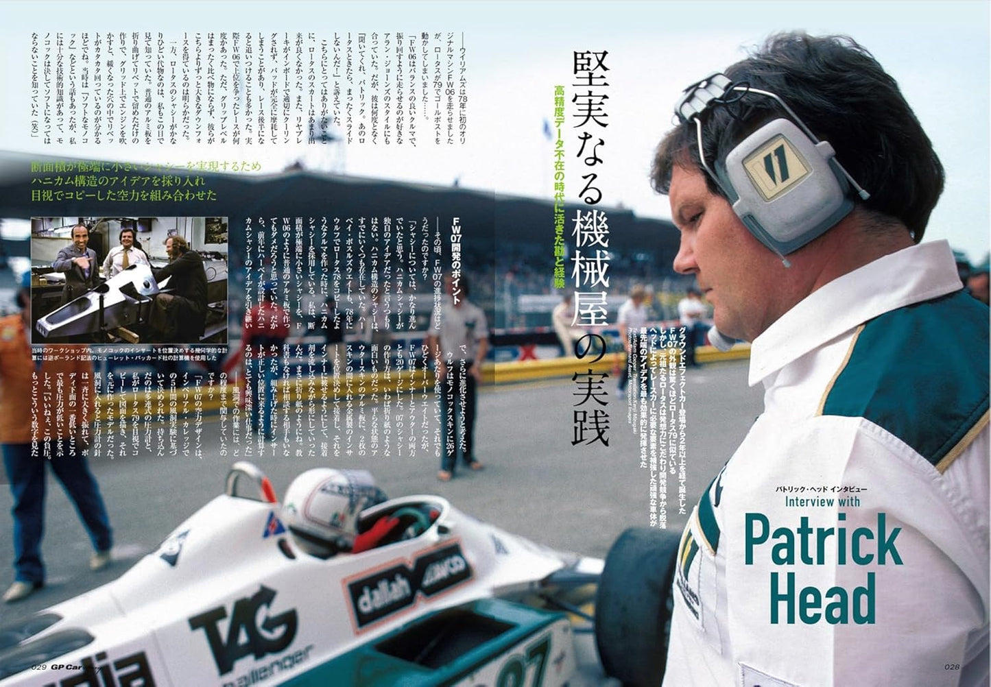 GP CAR STORY Vol. 49 Williams FW07