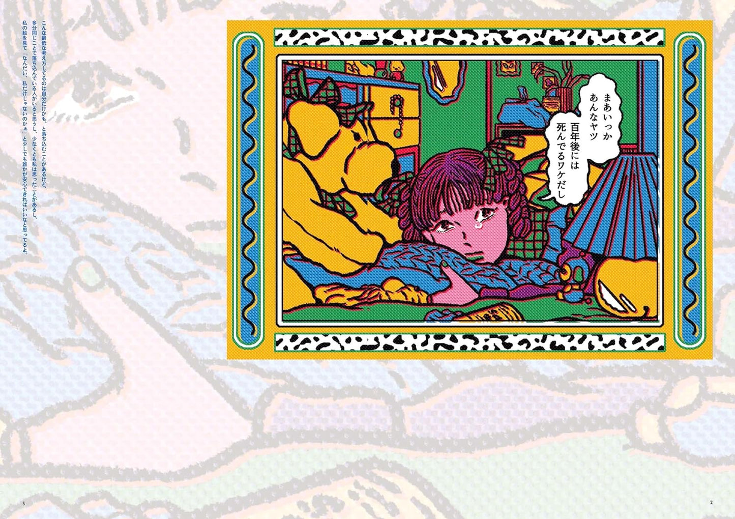 Chiaki Harada Artworks "Watashi ha kawaii, Zettai kawaii"