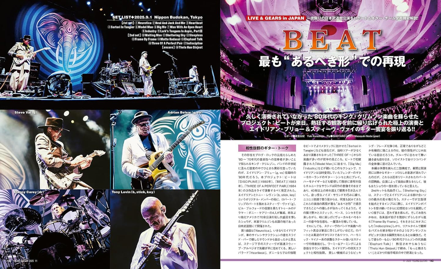 Young Guitar Magazine November 2025