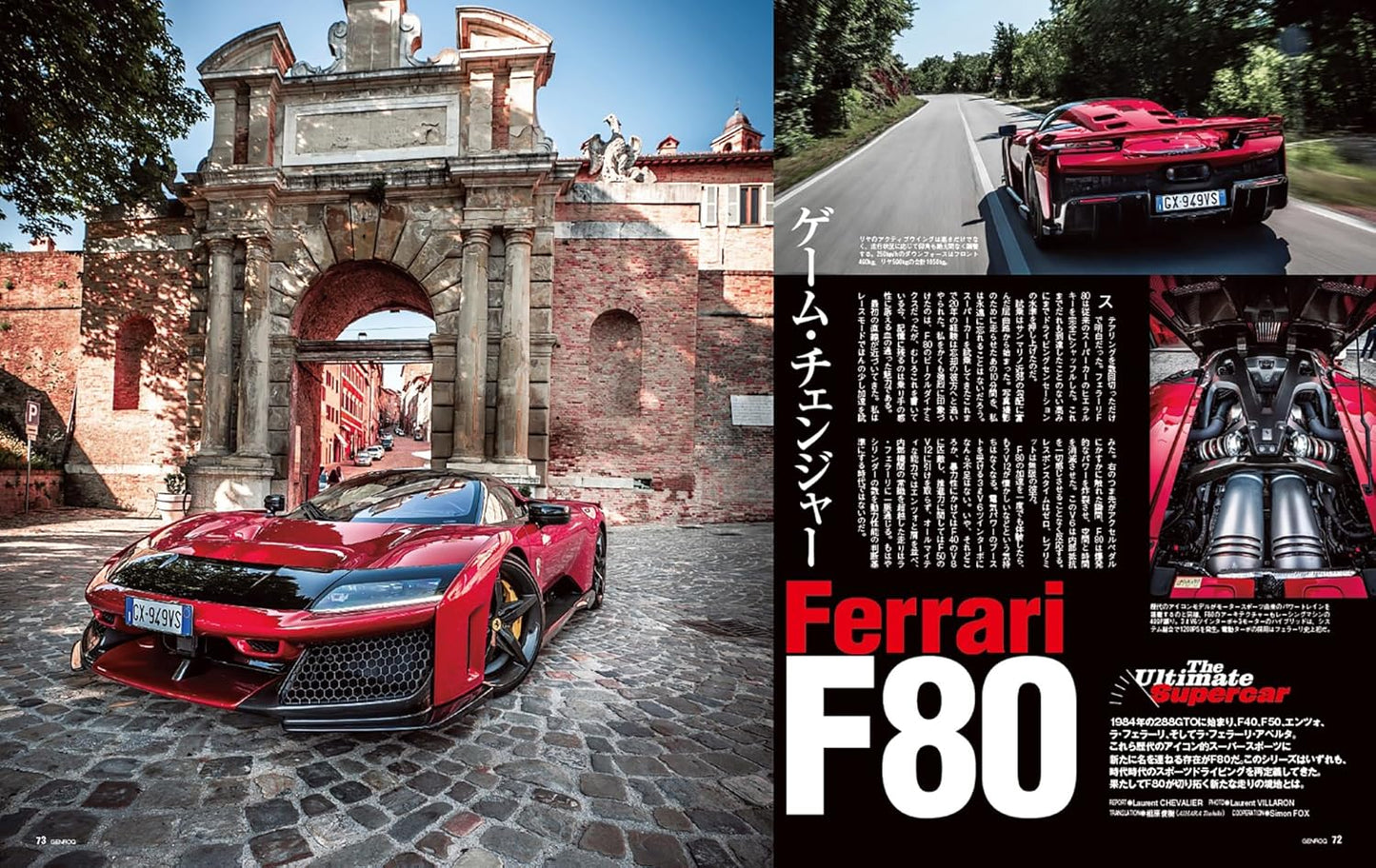 GENROQ October 2025