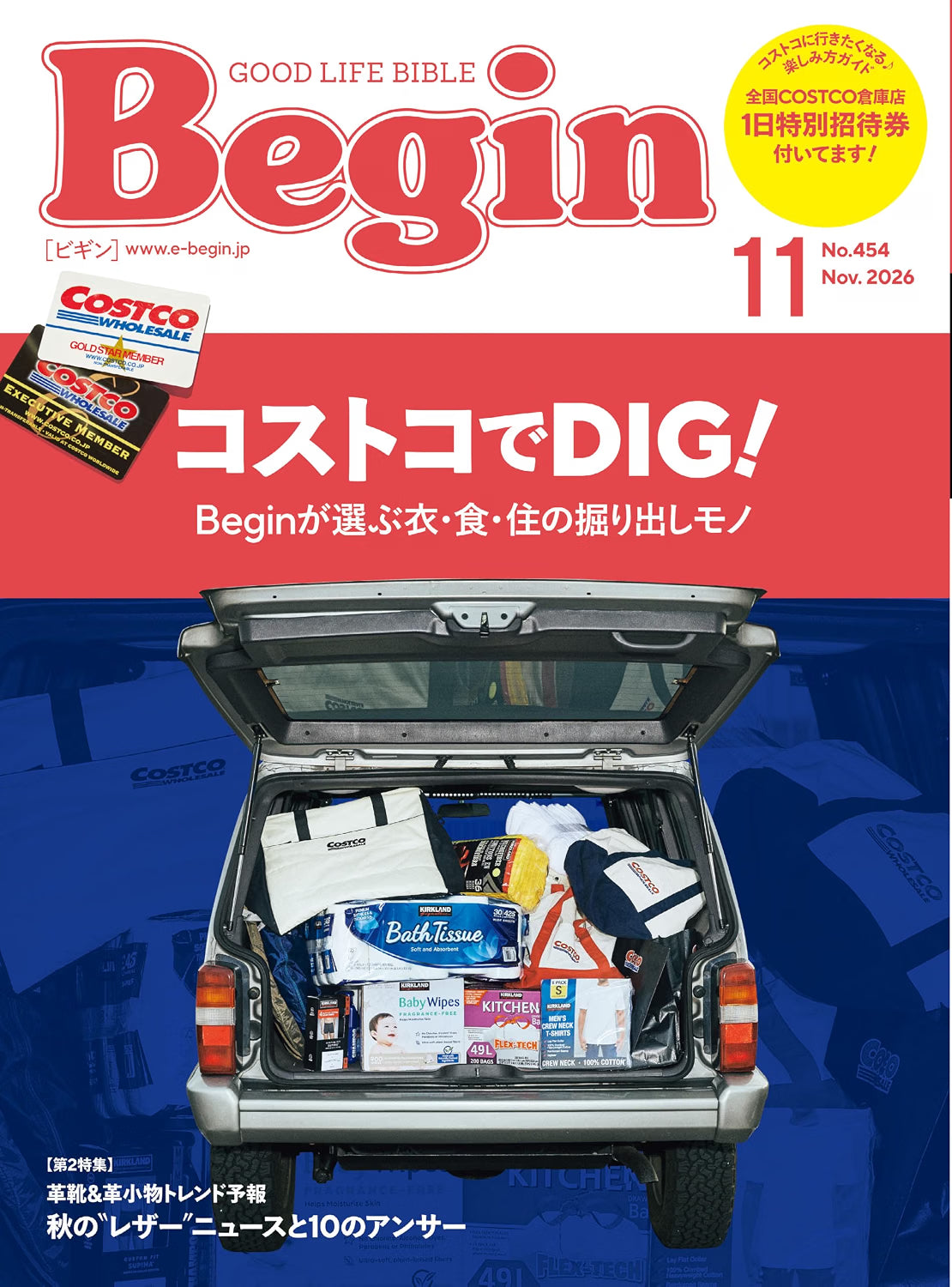 Begin November 2026 cover