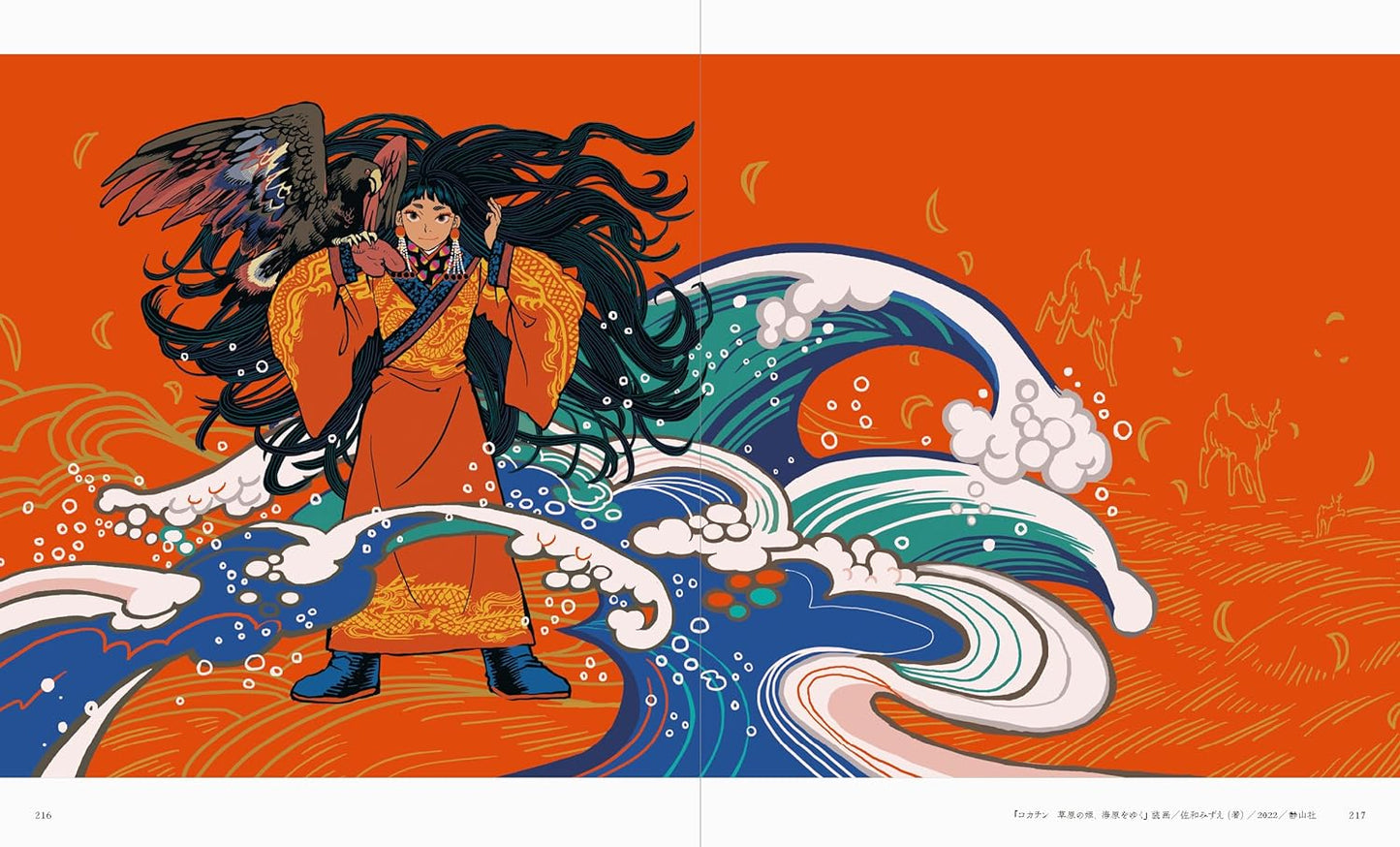 Masako Tomii Artworks tomidoron