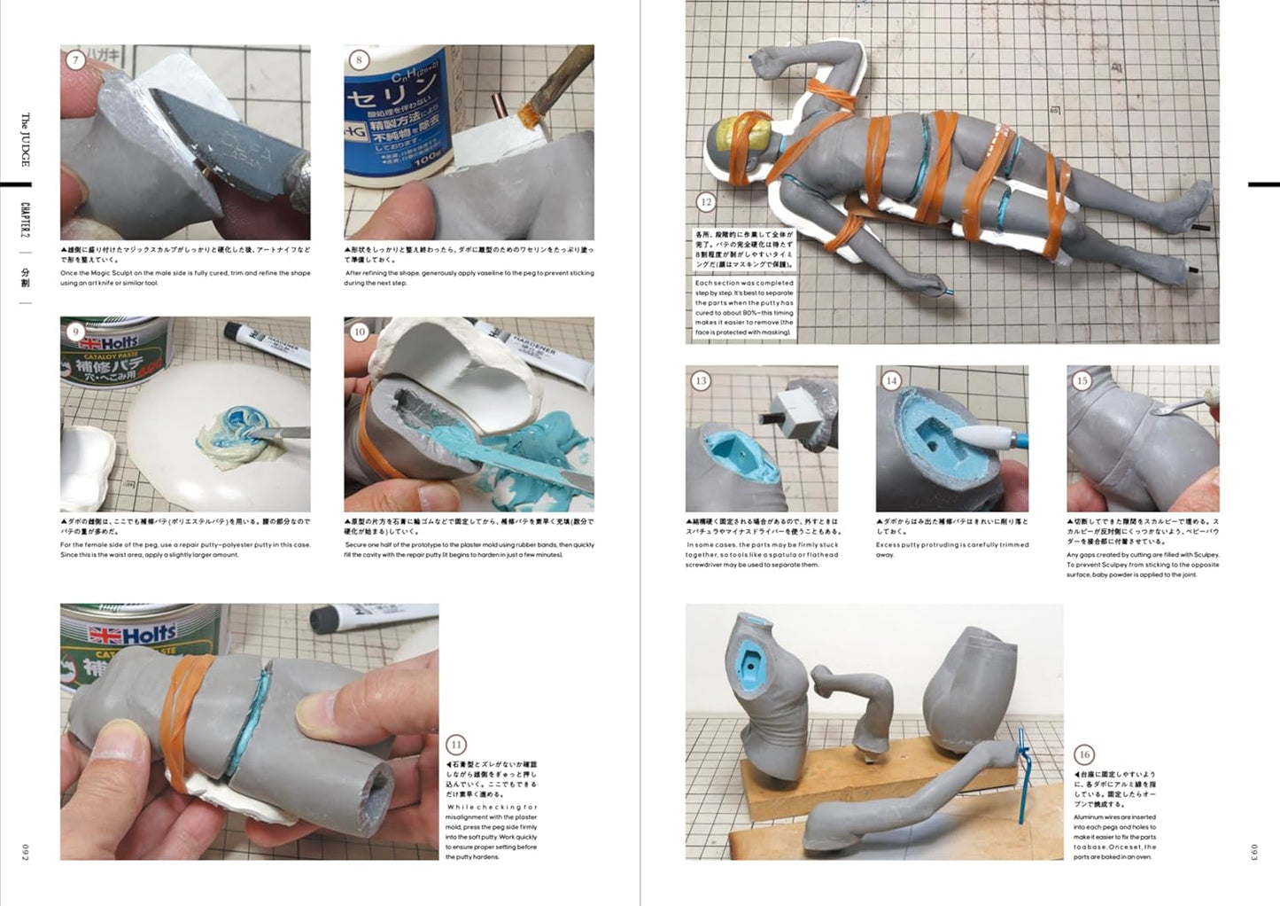 Shin Tanabe Figure Sculpting Guide