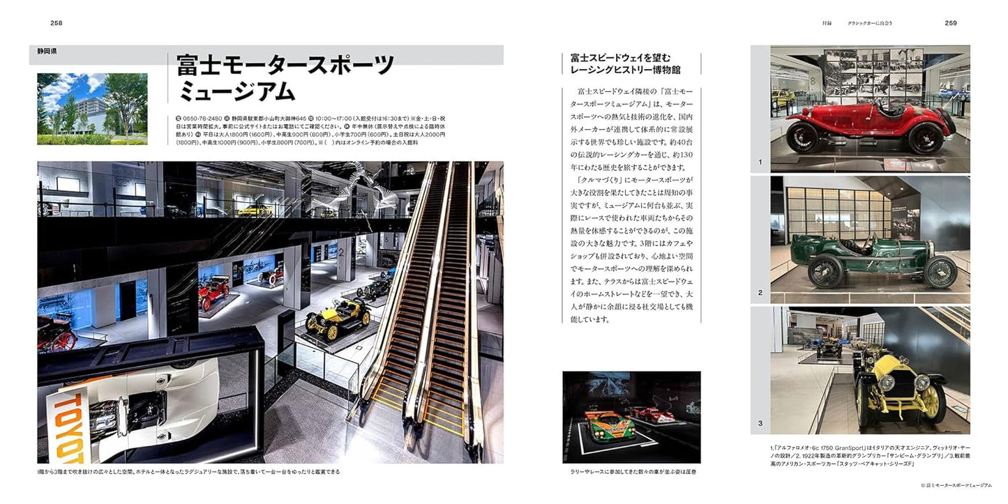 Encyclopedia Of Classic Cars