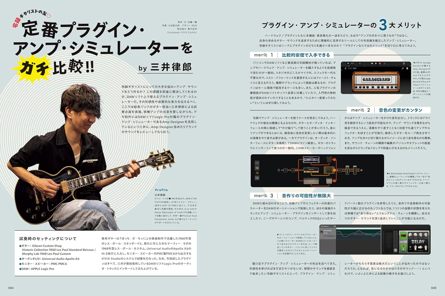 Guitar Magazine November 2025